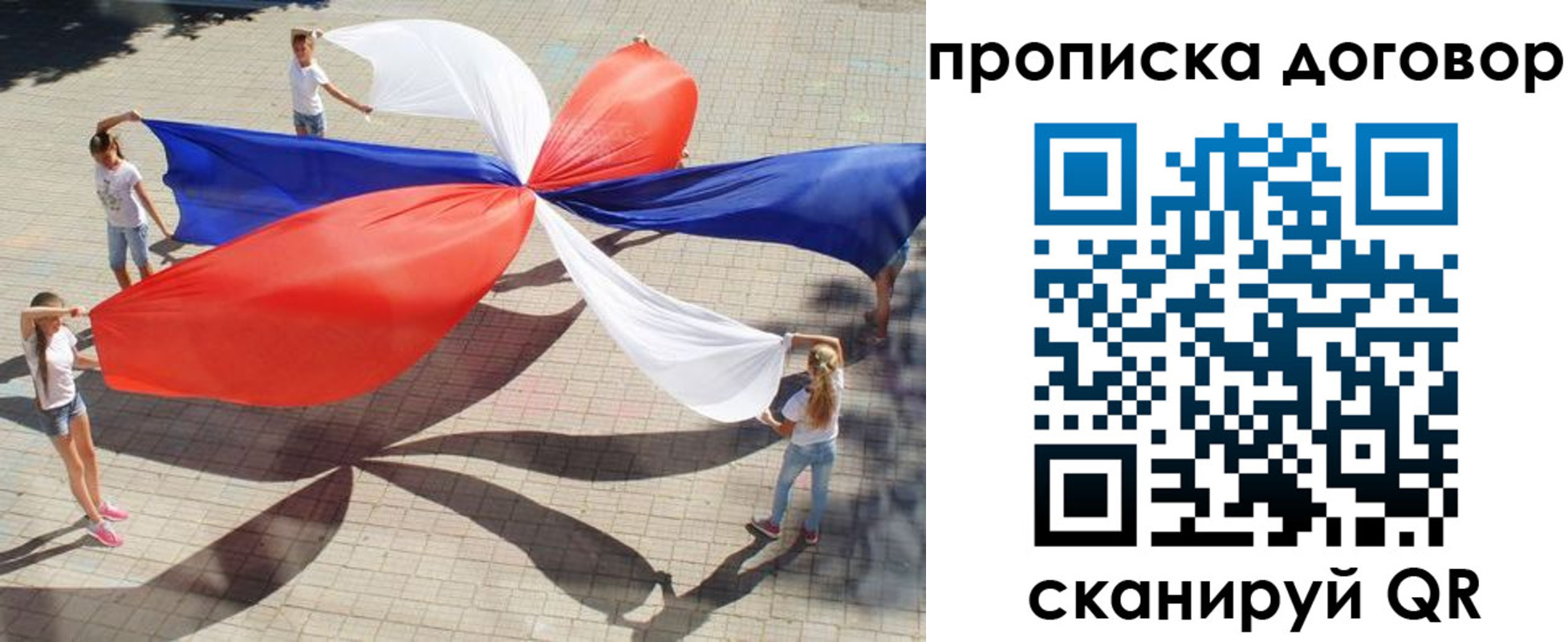 прописка для военкомата в Лосино-Петровском