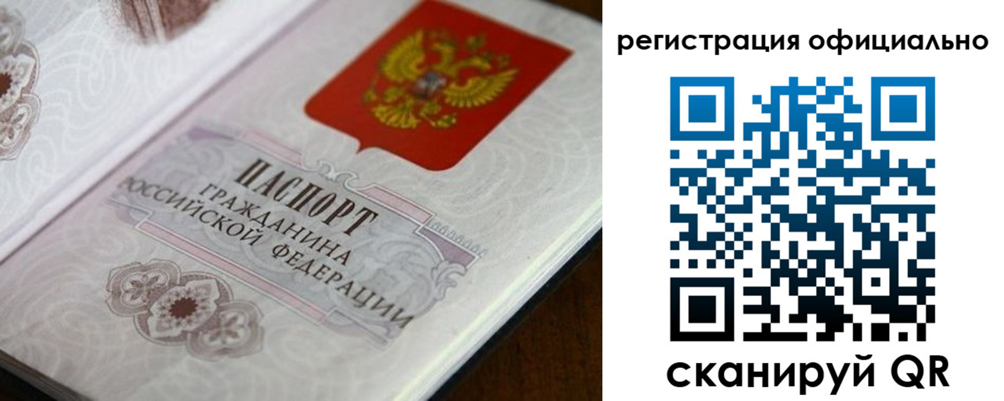 прописка ребенка в Лосино-Петровском