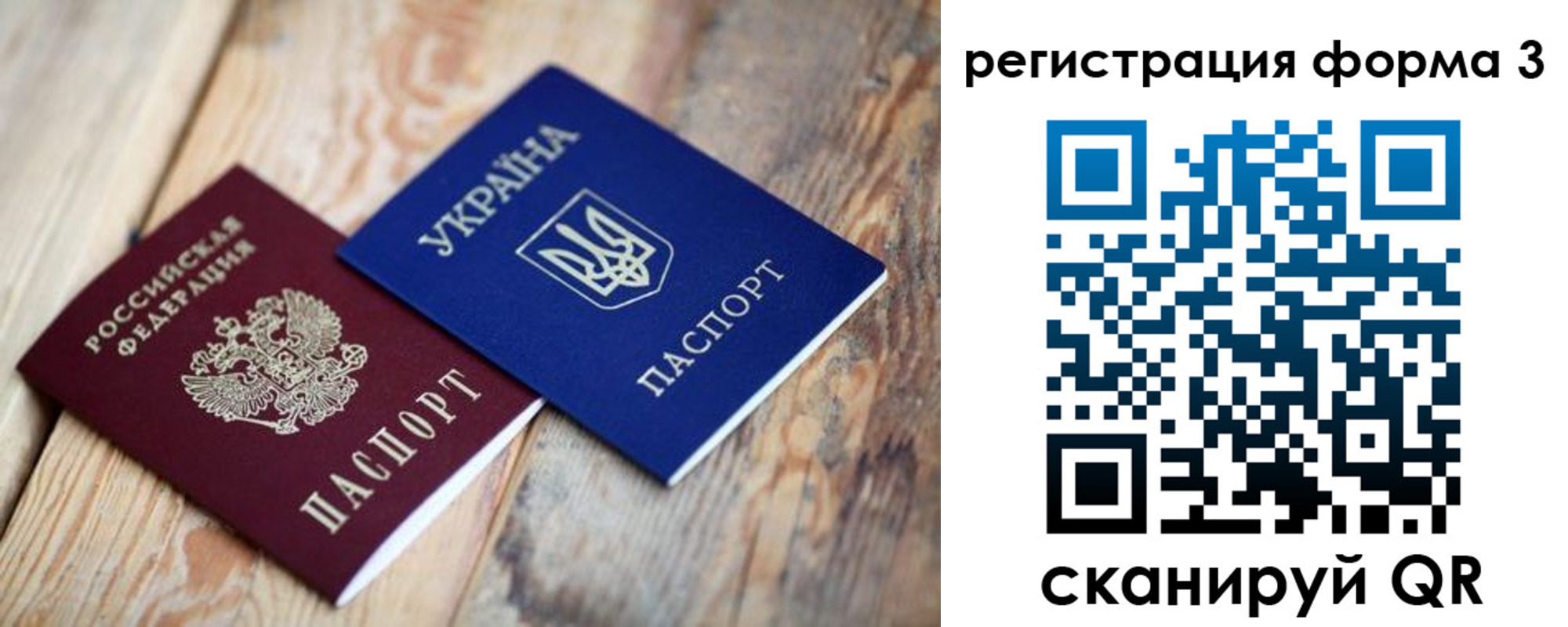временная регистрация для всех в Лосино-Петровском