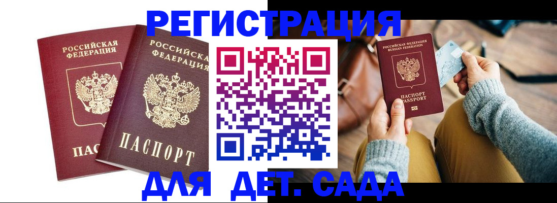 прописка законно в Лосино-Петровском