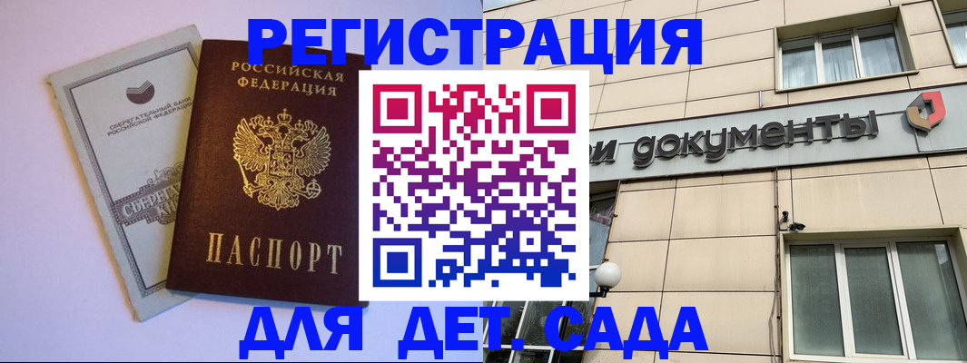 временная регистрация для всех в Лосино-Петровском