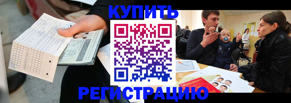прописка поиск в Лосино-Петровском