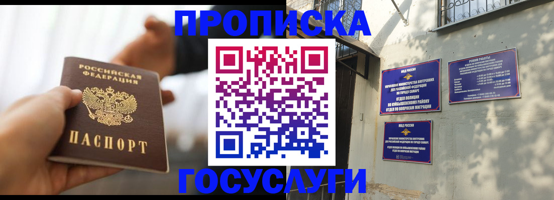 прописка гарантия в Лосино-Петровском