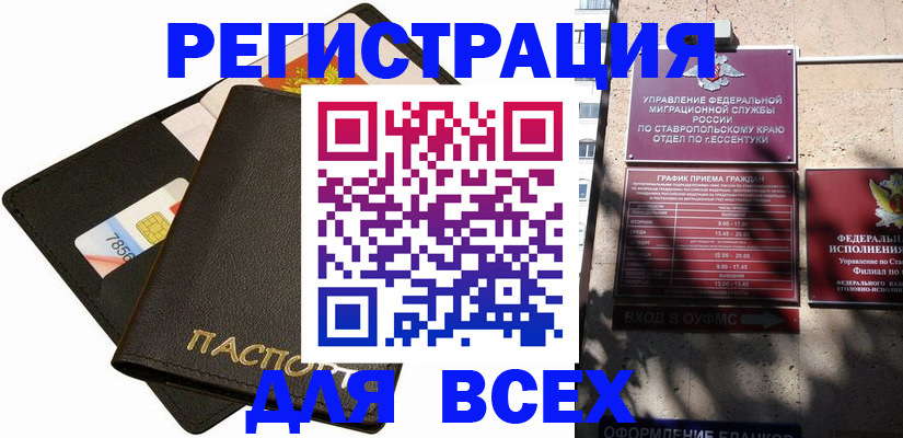 прописка для военкомата в Лосино-Петровском