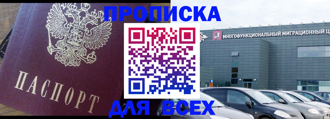 временная регистрация адрес в Лосино-Петровском