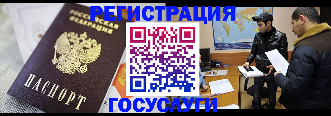 временная прописка в Лосино-Петровском